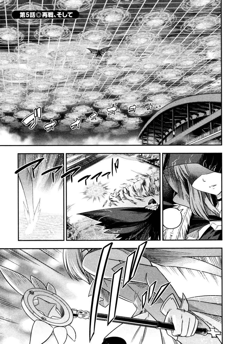 Fate/kaleid liner PRISMA☆ILLYA Chapter 5 - Page 2