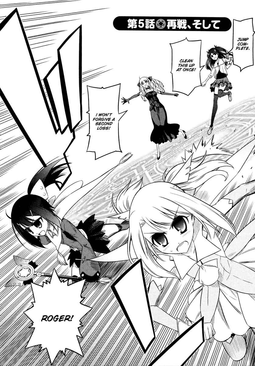 Fate/kaleid liner PRISMA☆ILLYA Chapter 5 - Page 3