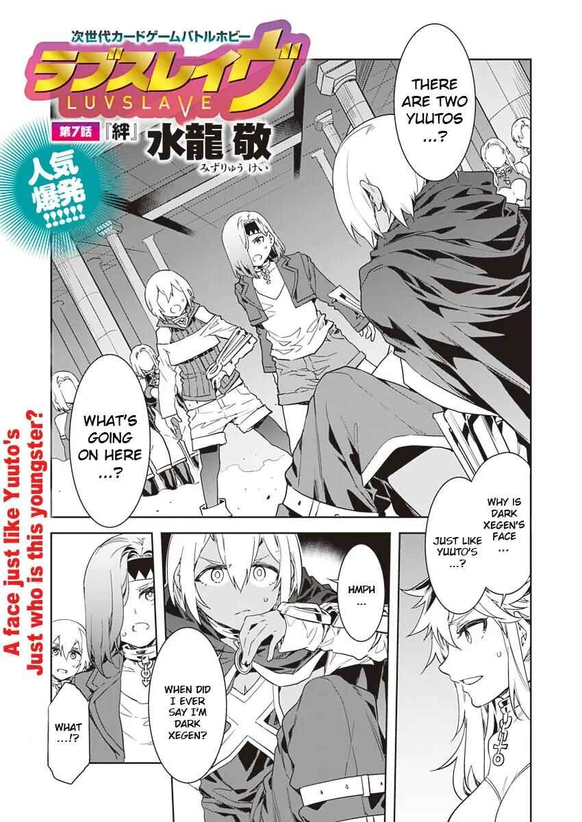 LUVSLAVE Chapter 7 - Page 1