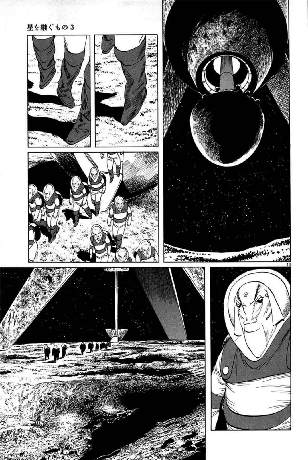 Inherit the Stars Chapter 23 - Page 13