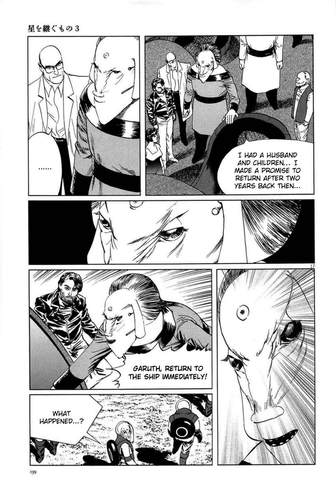 Inherit the Stars Chapter 23 - Page 17