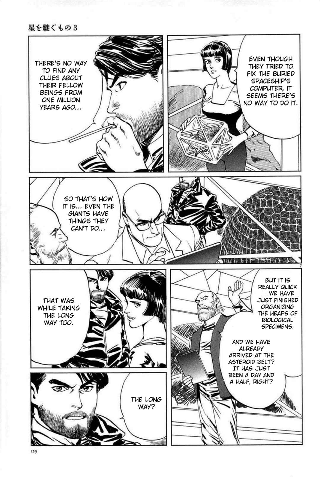 Inherit the Stars Chapter 23 - Page 7