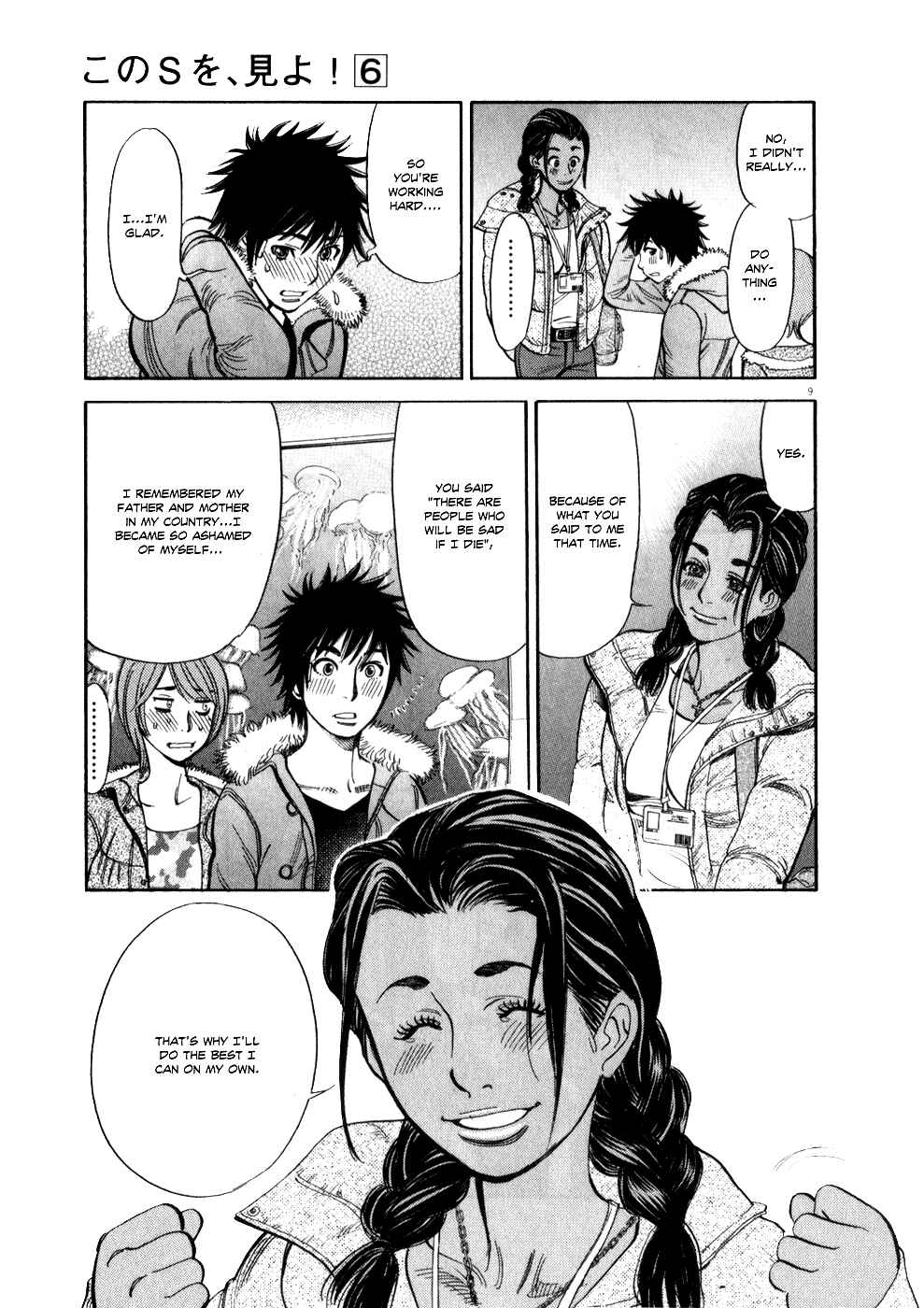 Look at this S! Cupid's Prank Chapter 55 - Page 9
