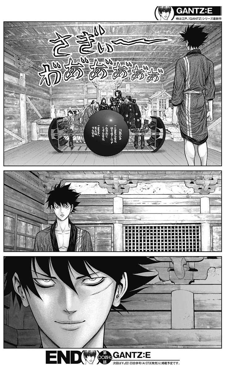 Gantz: E Chapter 47 - Page 20