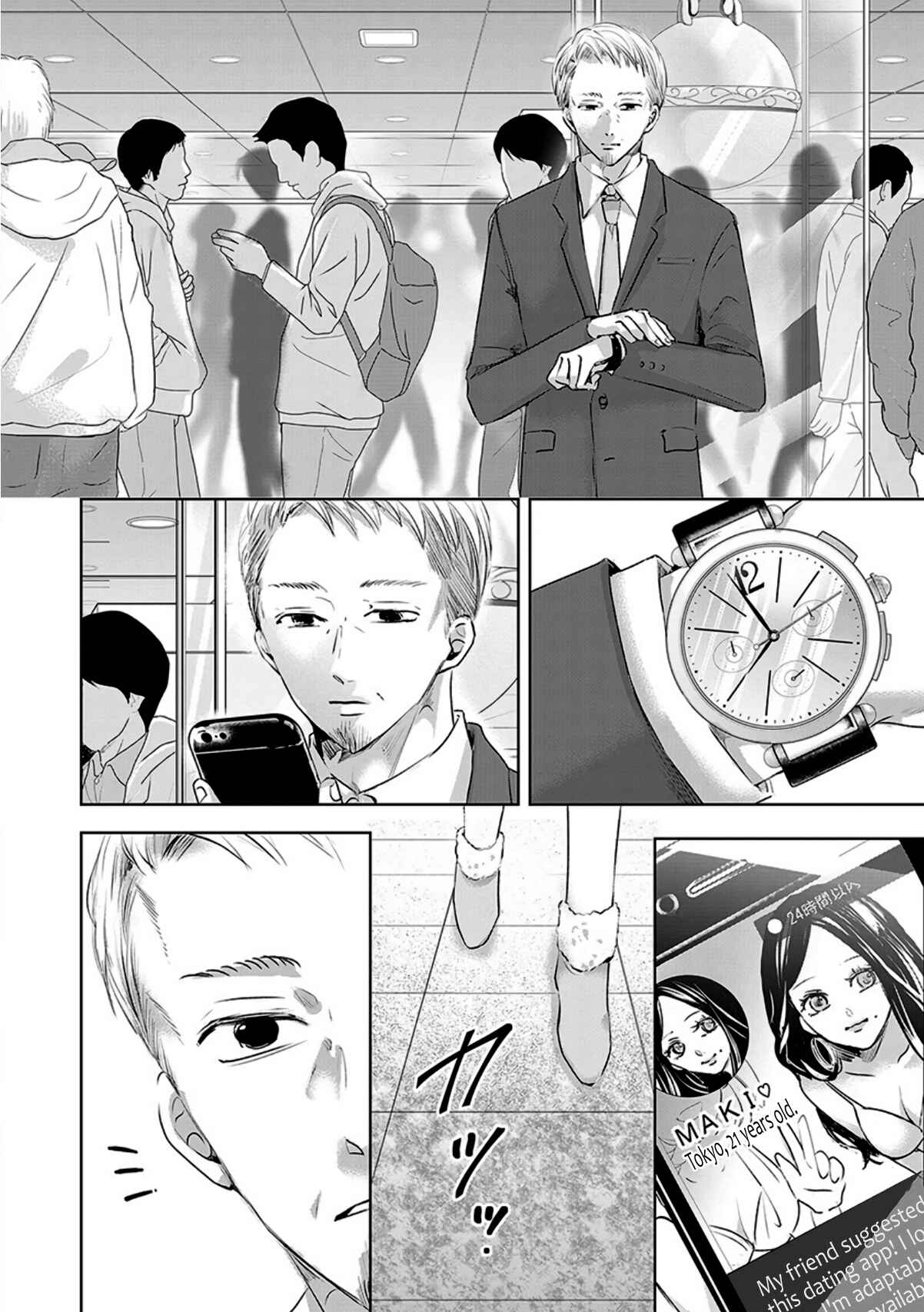 Ashita, Watashi wa Dareka no Kanojo Chapter 12 - Page 4