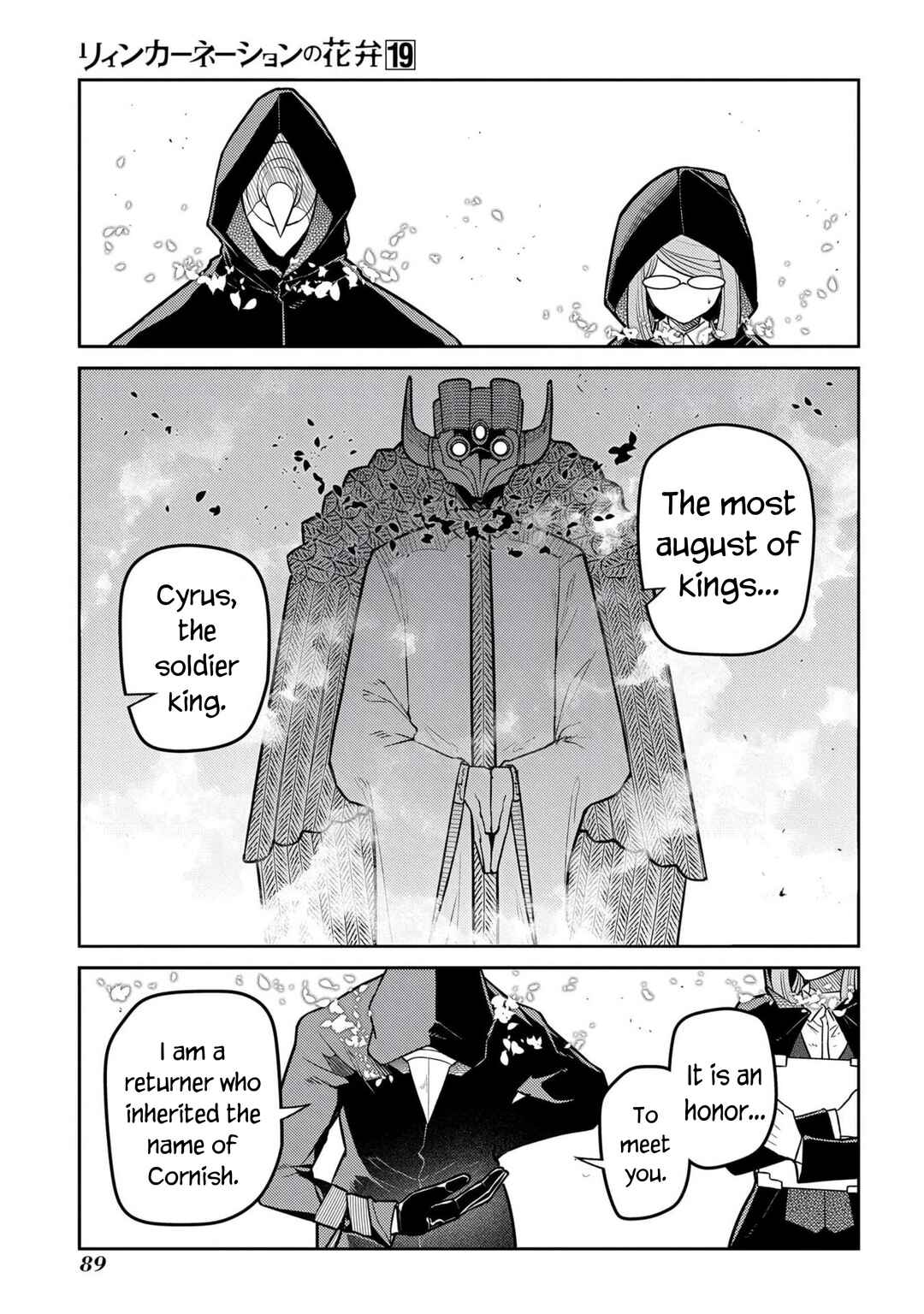 Reincarnation no Kaben Chapter 95 - Page 1