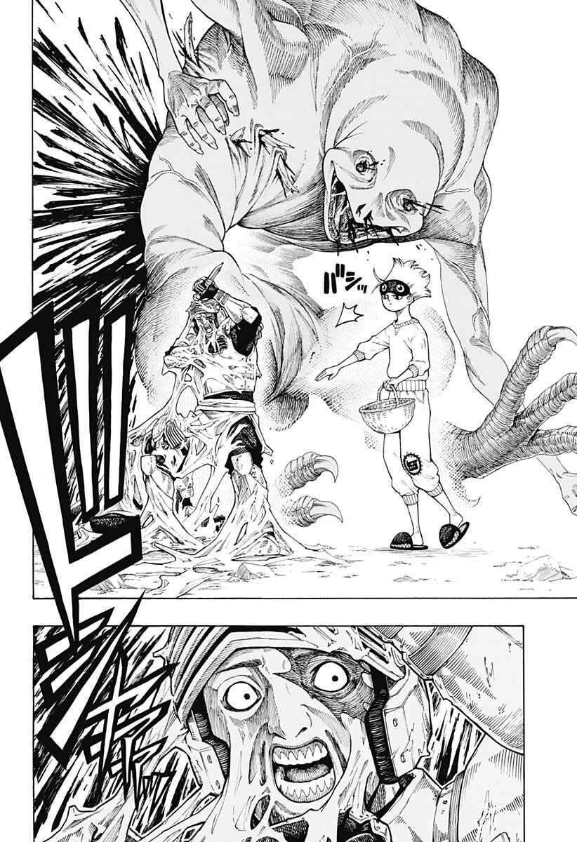 Hell Task -Bousuke's Errand- Chapter ? - Page 23