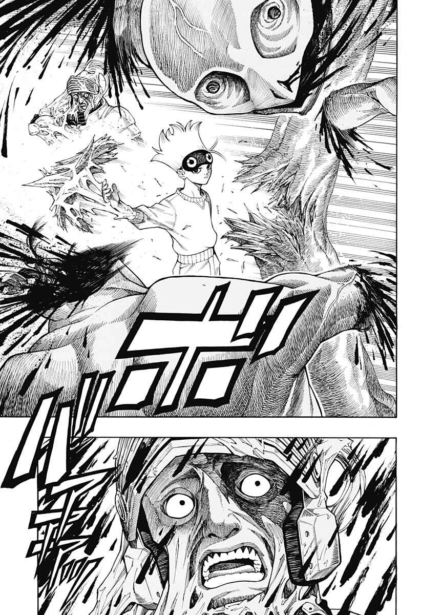 Hell Task -Bousuke's Errand- Chapter ? - Page 26