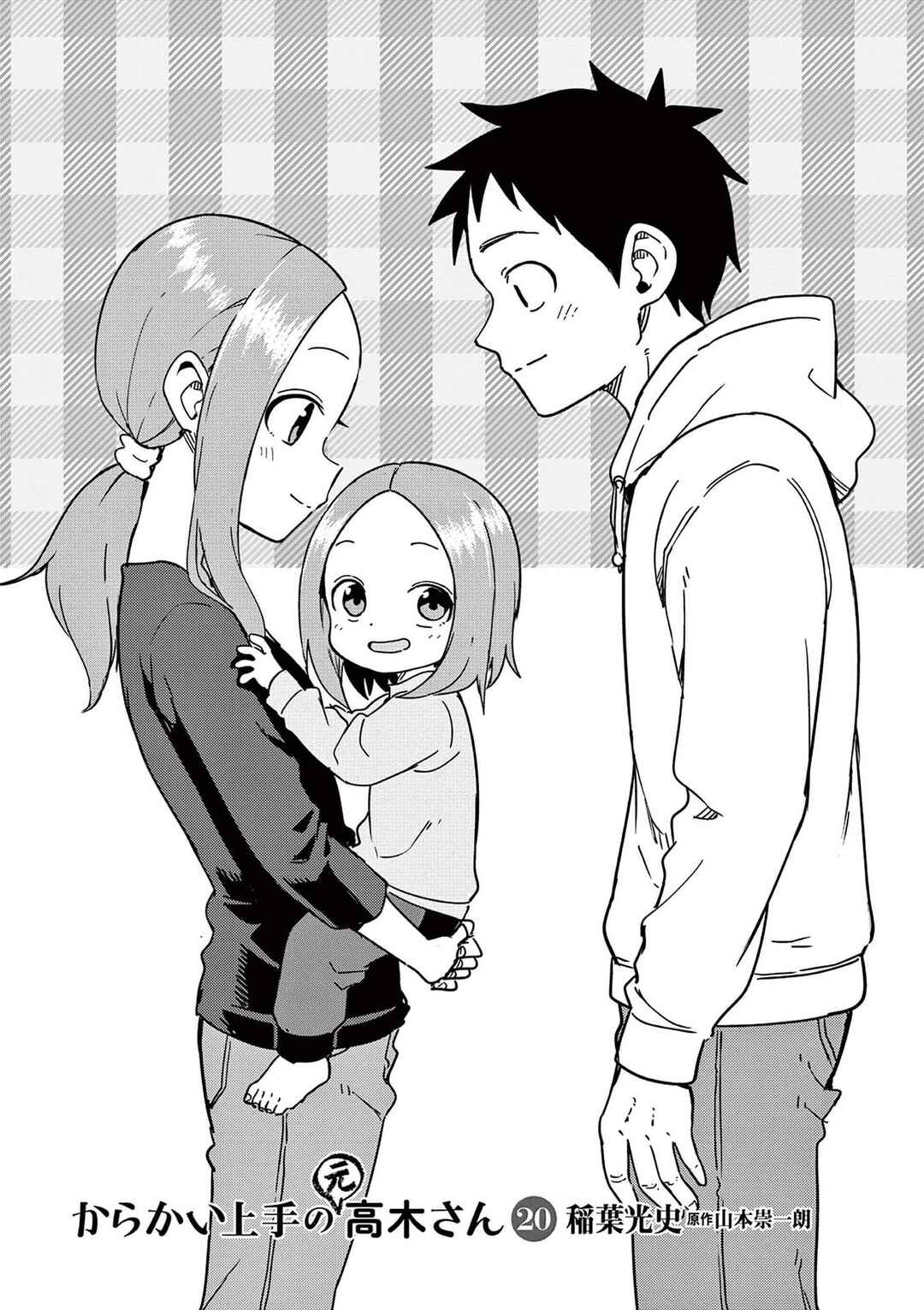 Karakai Jouzu no (Moto) Takagi-san Chapter 268.25 - Page 2