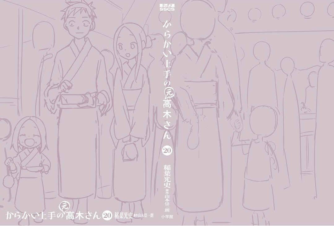 Karakai Jouzu no (Moto) Takagi-san Chapter 268.25 - Page 32