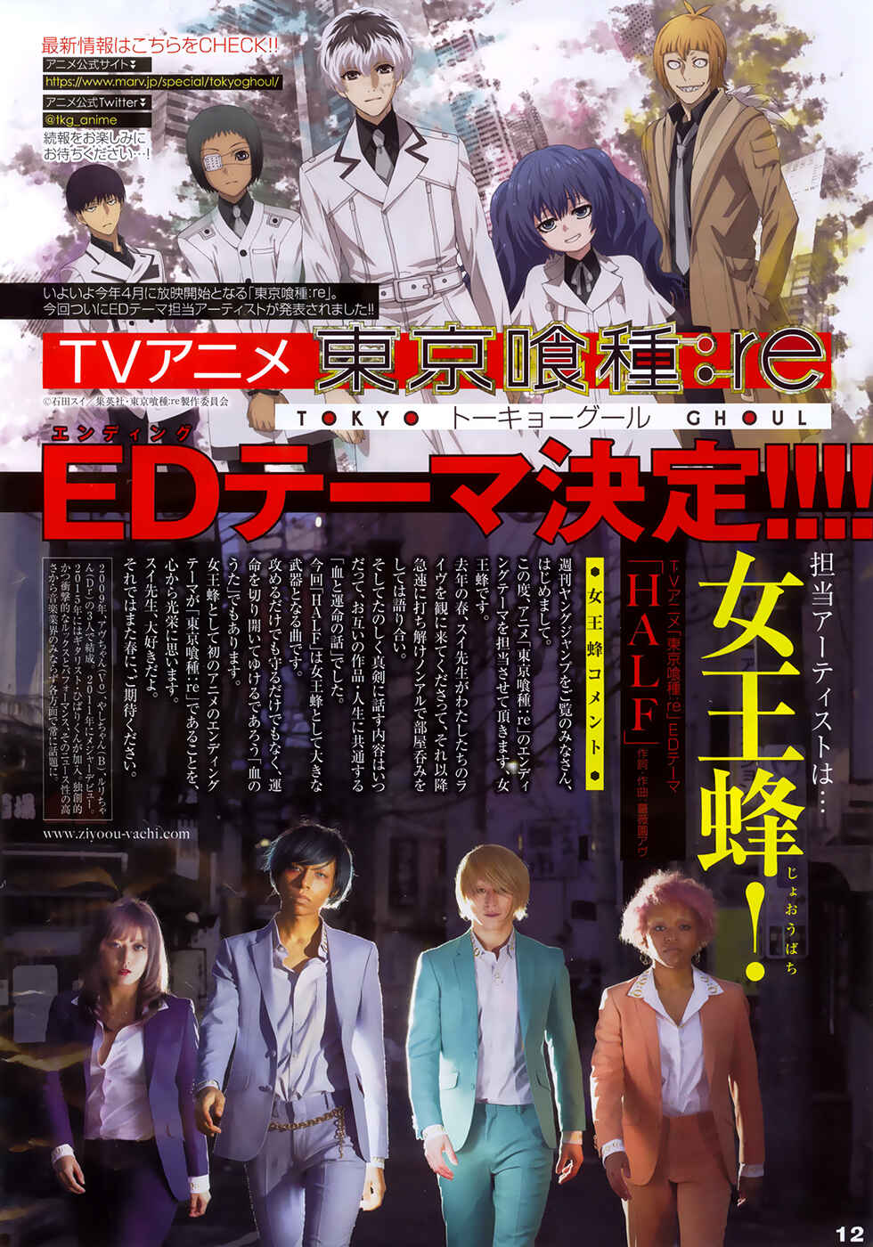 Tokyo Ghoul:re Chapter 157 - Page 2