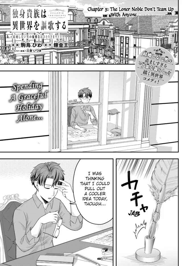 Dokushin Kizoku wa Isekai wo Ouka Suru ~Kekkon Shinai Otoko no Yuuga na Ohitori-sama Life~ Chapter 3 - Page 1