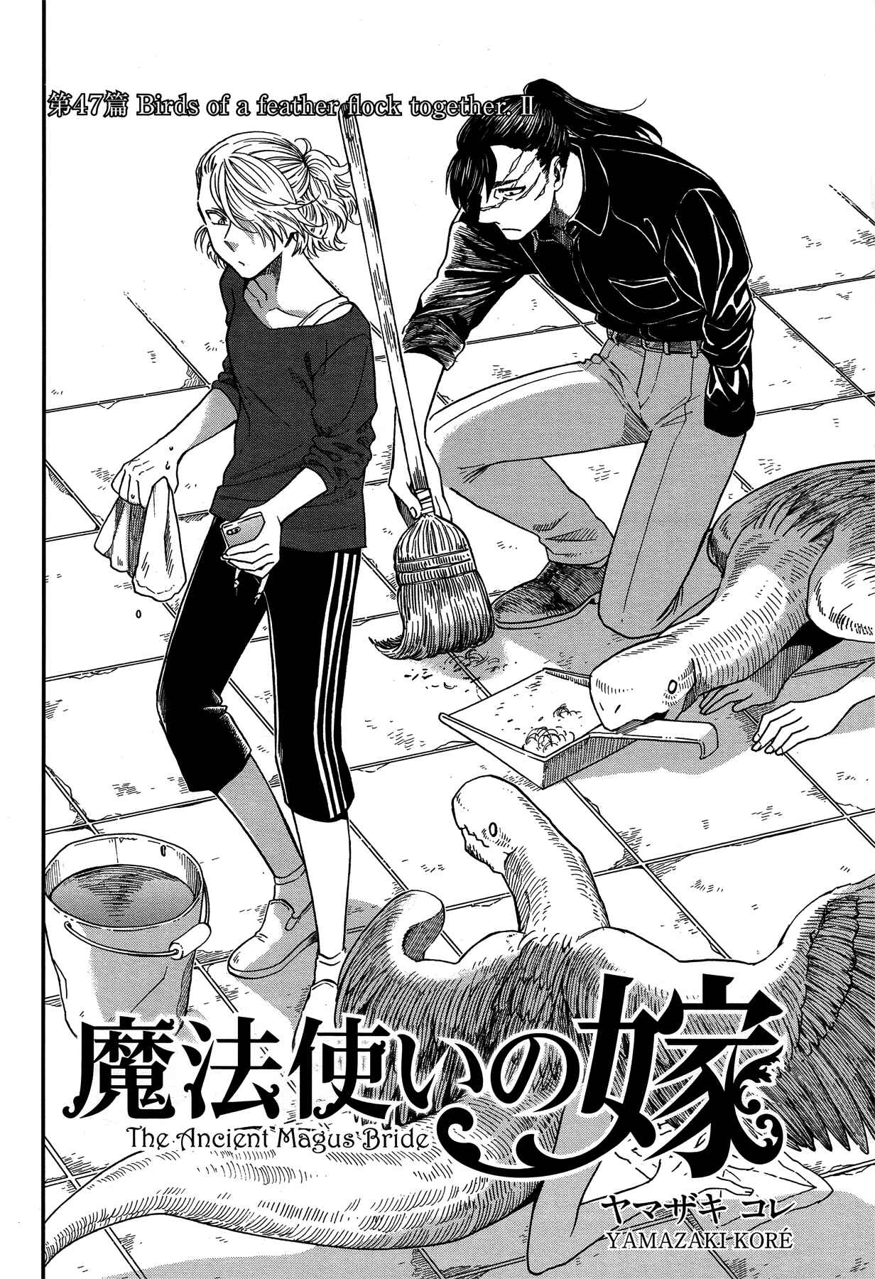 The Ancient Magus' Bride Chapter 47 - Page 2
