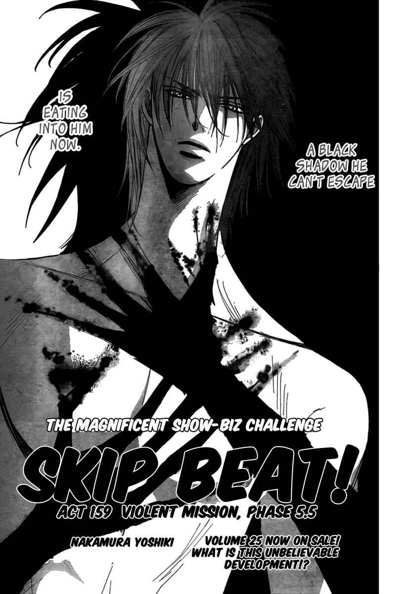 Skip Beat! Chapter 159 - Page 2
