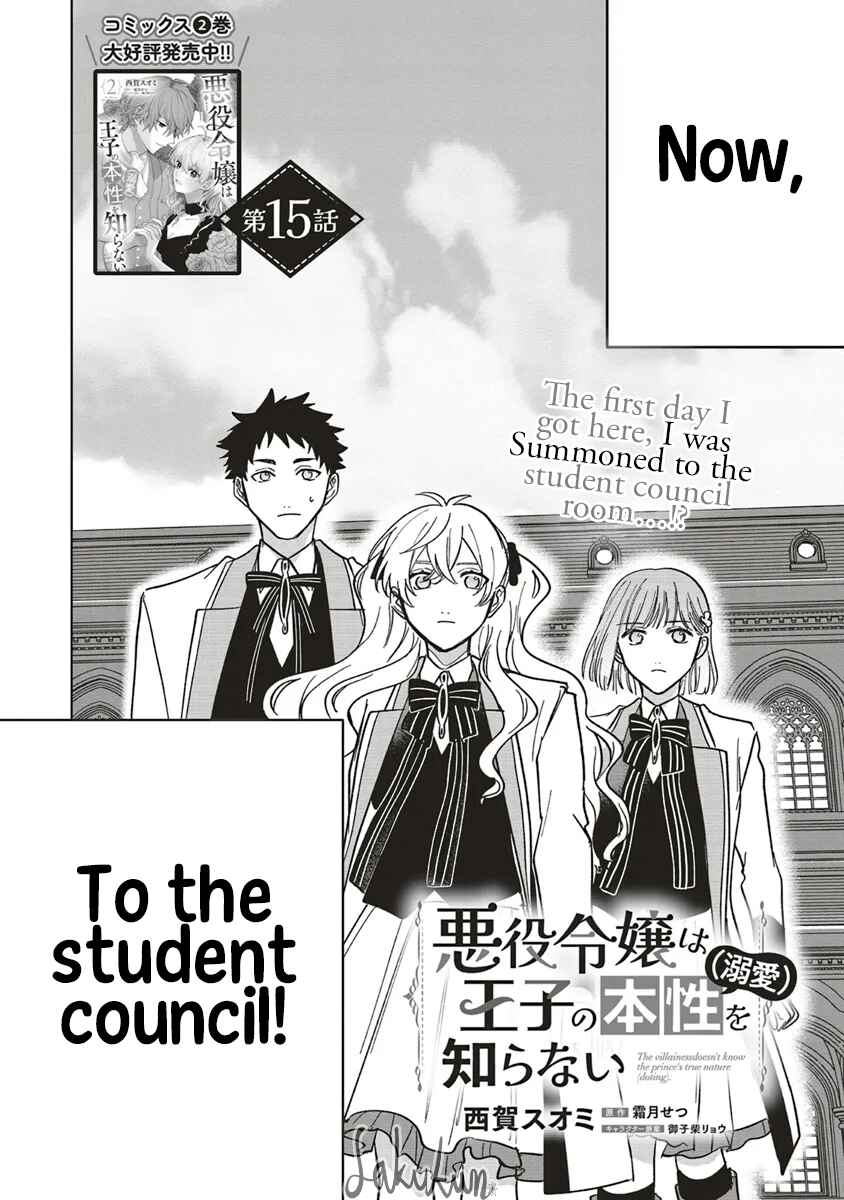 Akuyaku Reijou wa Ouji no Honsou (Dekiai) wo Shiranai Chapter 15 - Page 2
