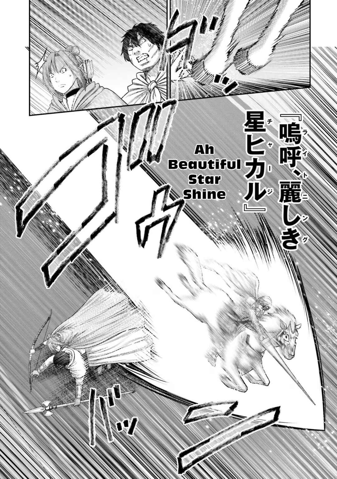 Buta no Fukushuu Chapter 16 - Page 23