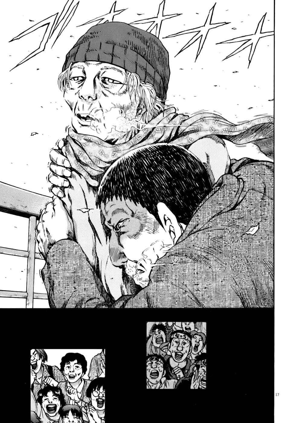 Kiichi VS Chapter 2 - Page 17