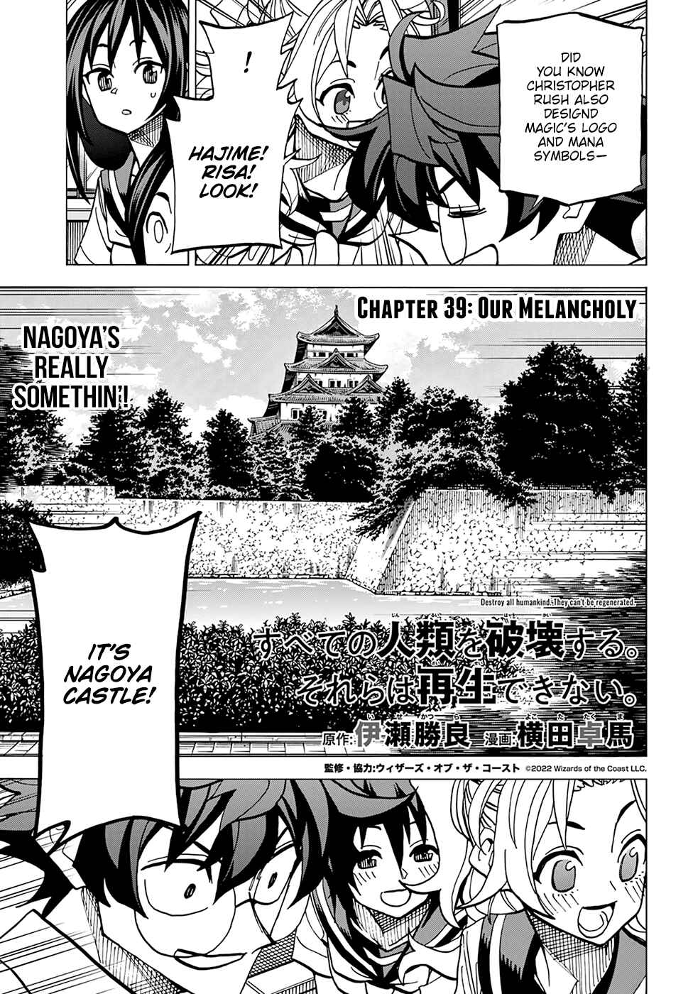 Subete no Jinrui wo Hakai Suru. Sorera wa Saisei Dekinai. Chapter 39 - Page 4