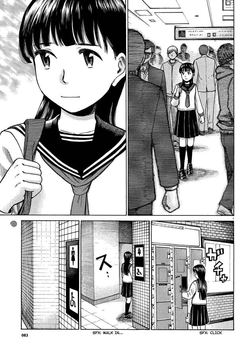 Hinamatsuri Chapter 50 - Page 1
