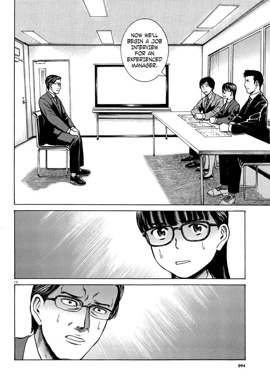 Hinamatsuri Chapter 50 - Page 12