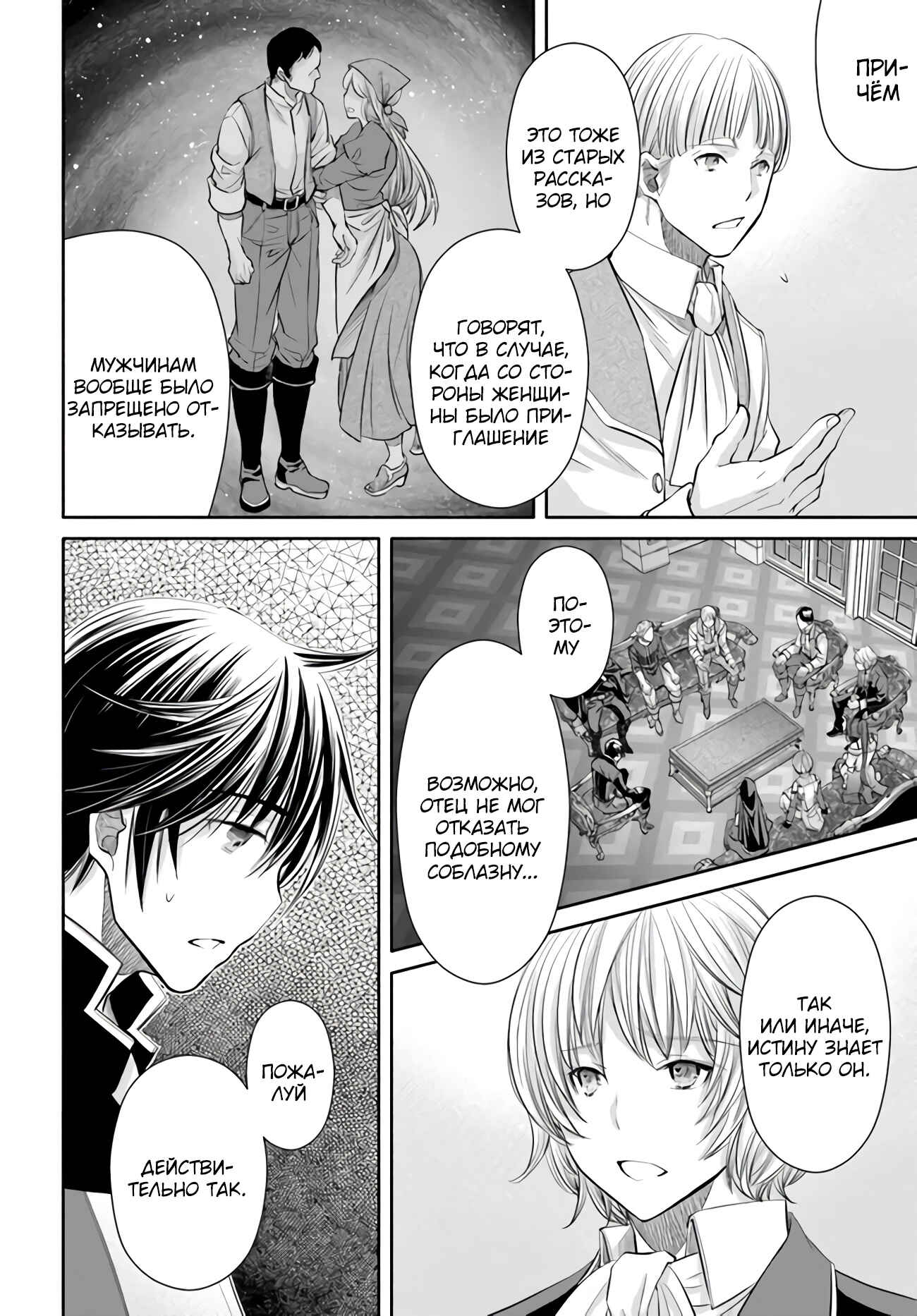 Hachinan tte, Sore wa Nai deshou! Chapter 56 - Page 11