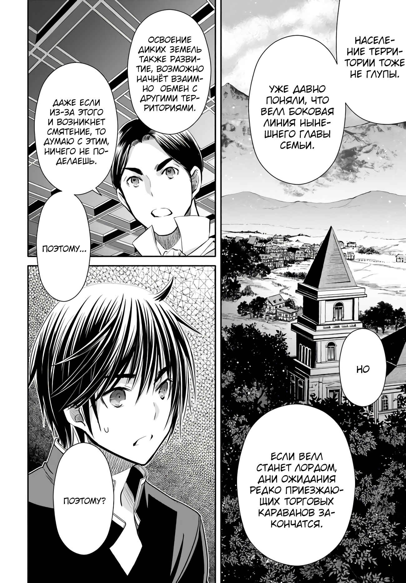 Hachinan tte, Sore wa Nai deshou! Chapter 56 - Page 13