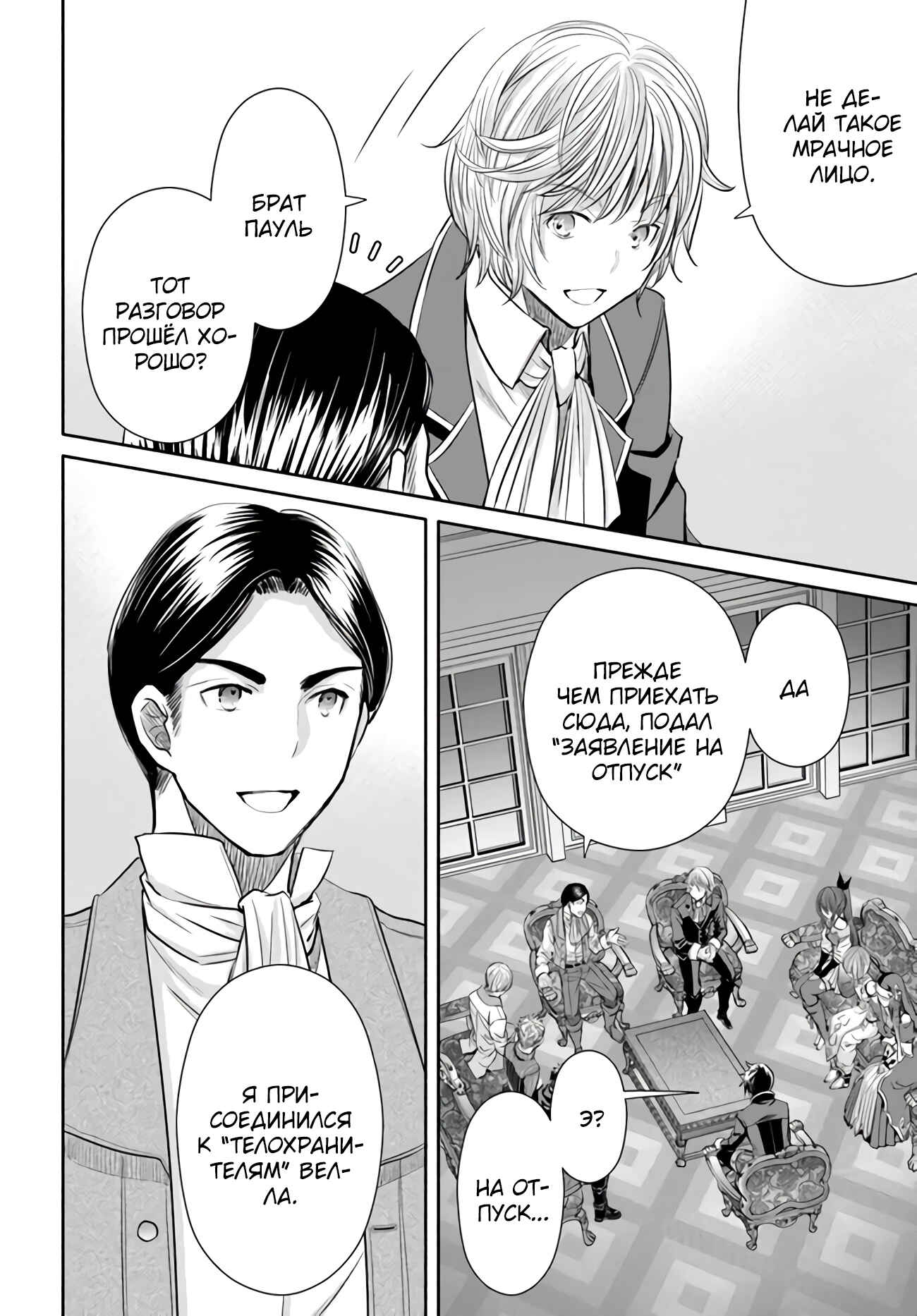 Hachinan tte, Sore wa Nai deshou! Chapter 56 - Page 15