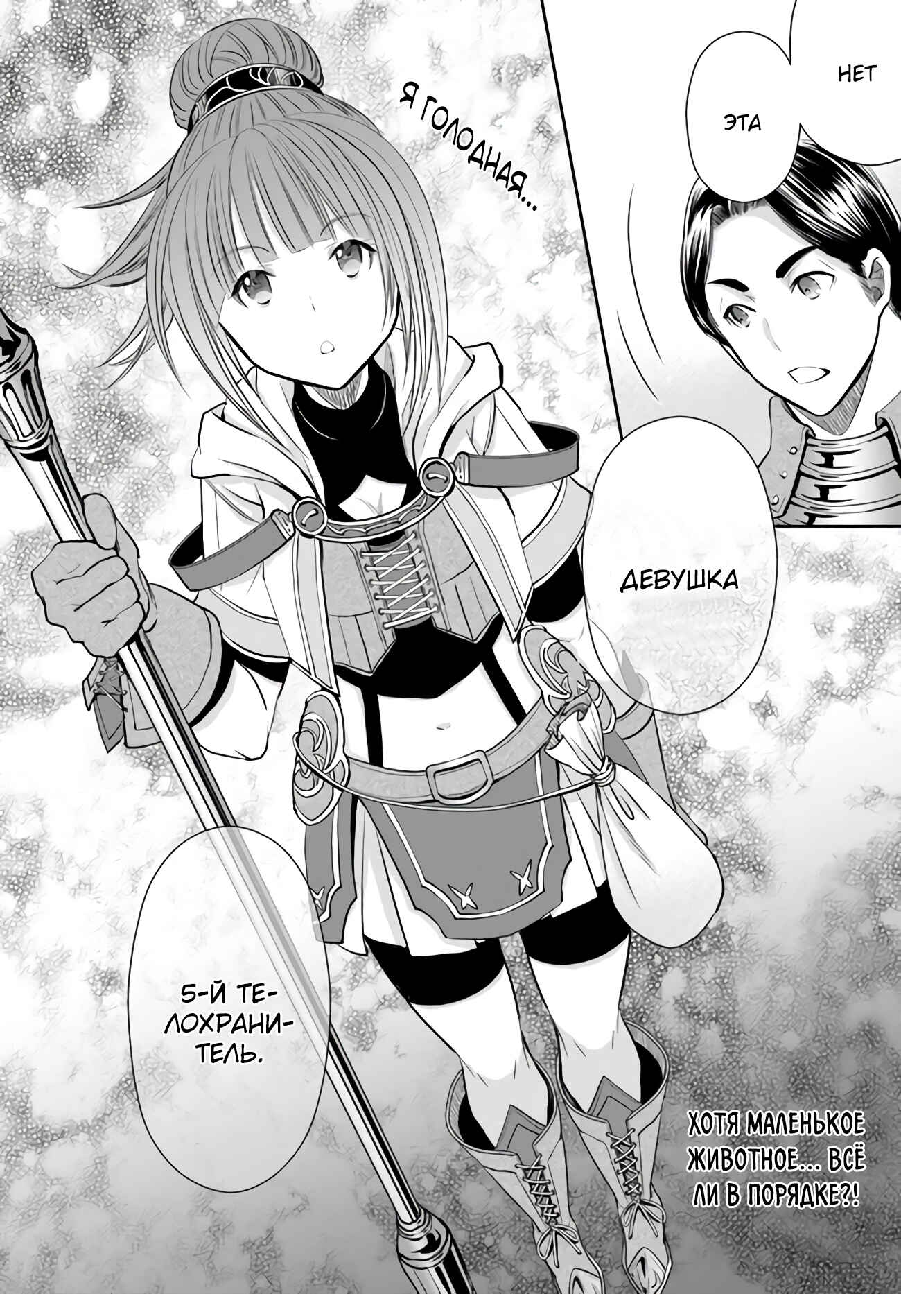 Hachinan tte, Sore wa Nai deshou! Chapter 56 - Page 27
