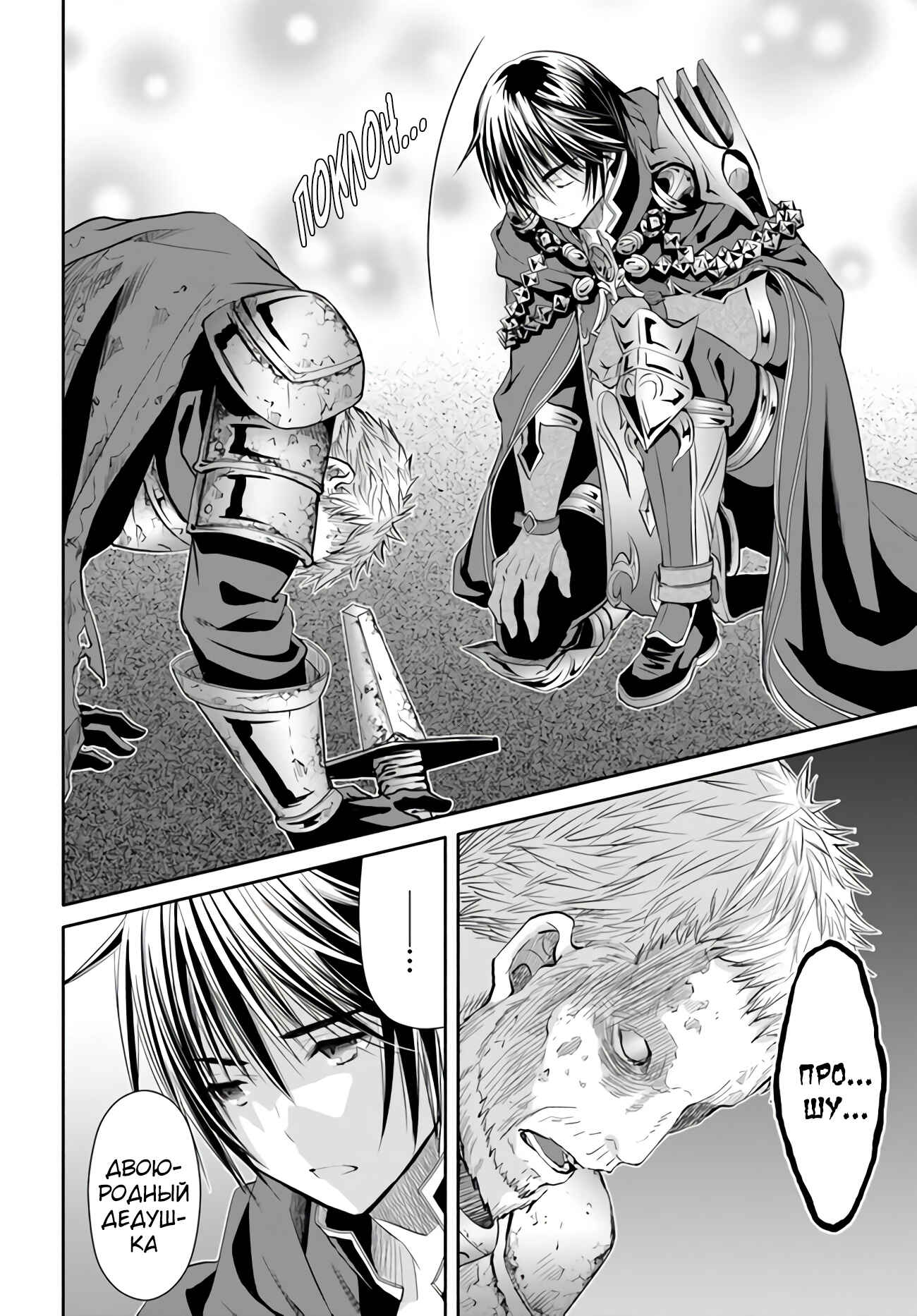 Hachinan tte, Sore wa Nai deshou! Chapter 56 - Page 3