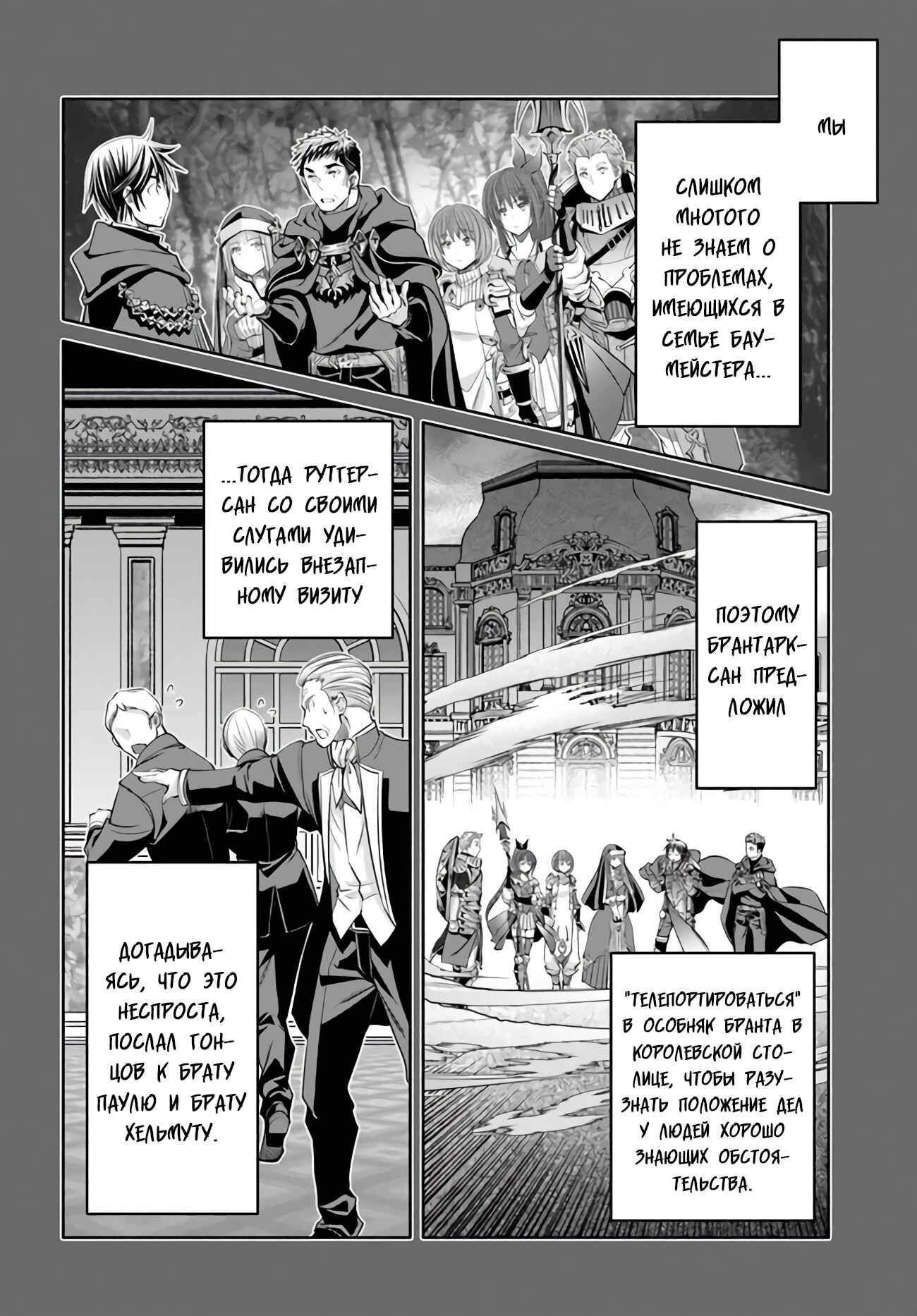 Hachinan tte, Sore wa Nai deshou! Chapter 56 - Page 9