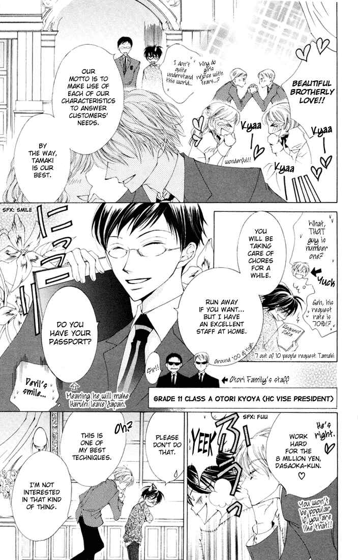 Ouran High School Host Club Chapter 1 - Page 17