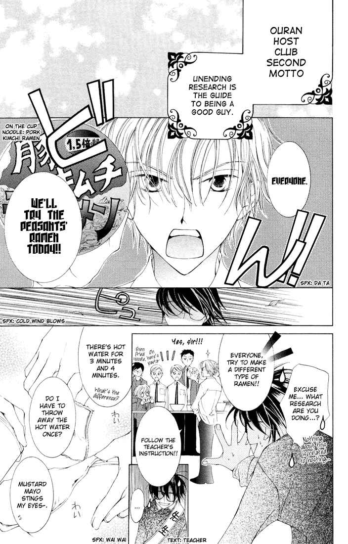 Ouran High School Host Club Chapter 1 - Page 29