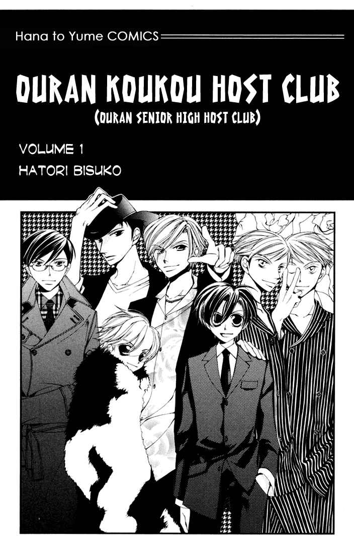 Ouran High School Host Club Chapter 1 - Page 3