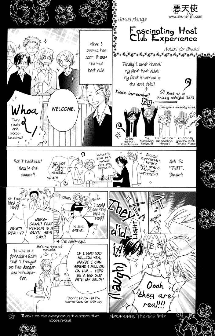Ouran High School Host Club Chapter 1 - Page 6