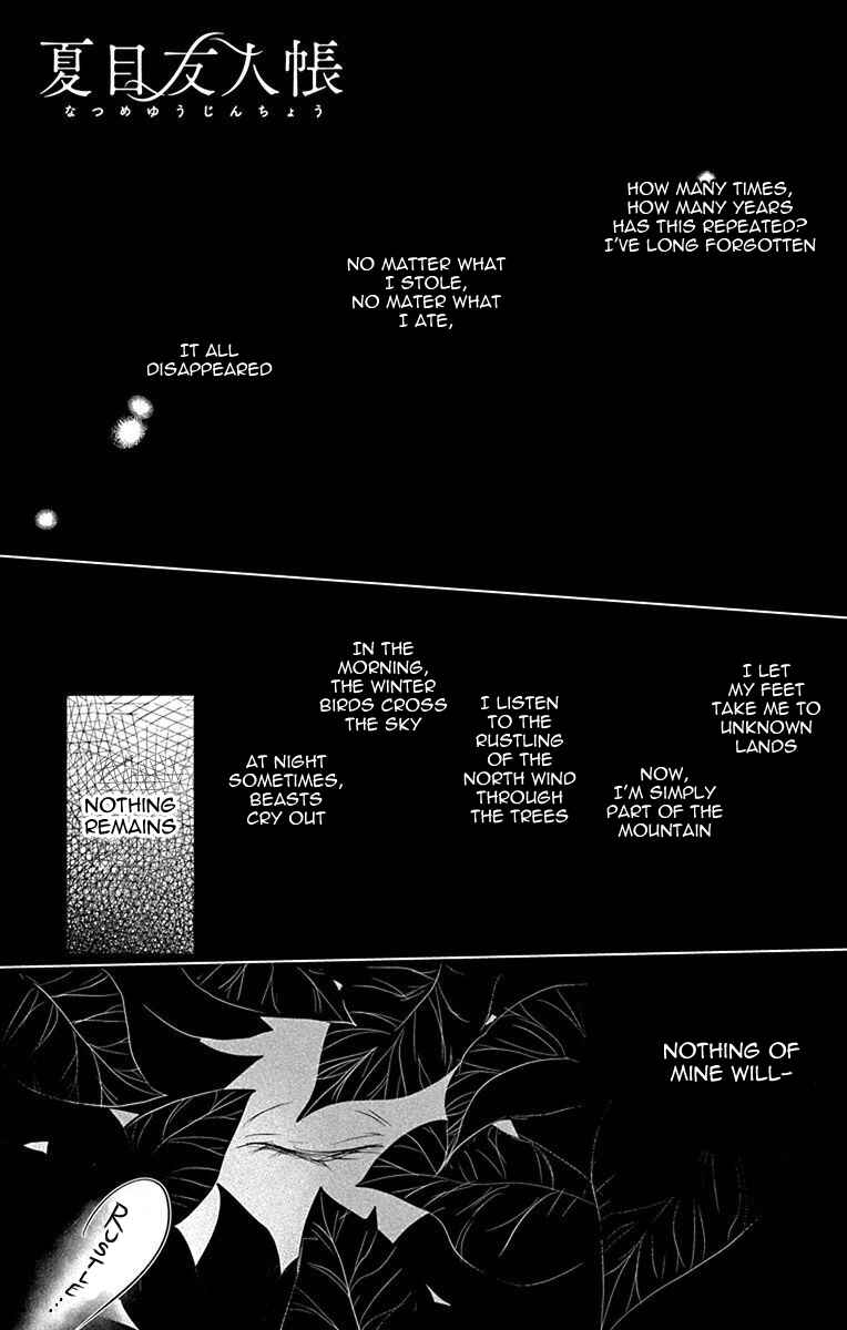 Natsume Yuujinchou Chapter 116 - Page 7