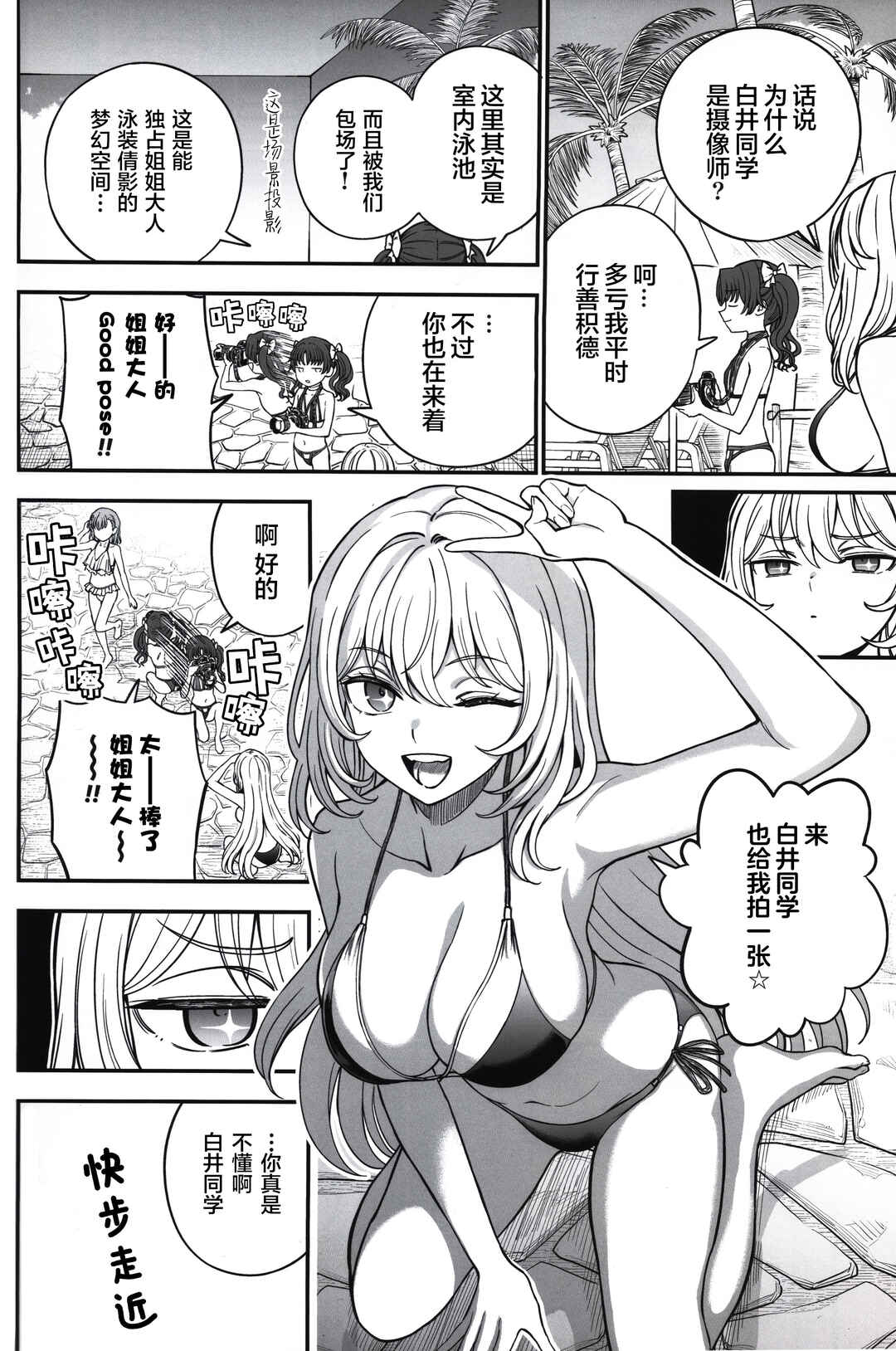 Toaru Majutsu no Index Gaiden - Toaru Kagaku no Mental Out Chapter 34.4 - Page 4