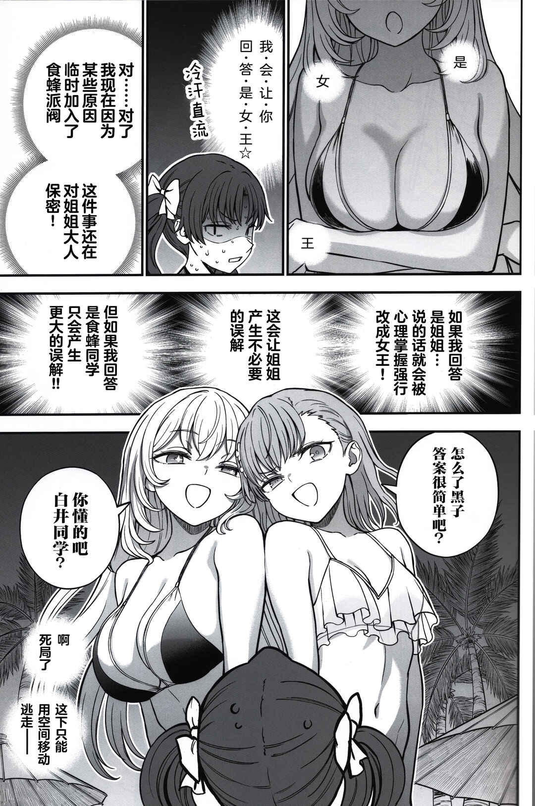 Toaru Majutsu no Index Gaiden - Toaru Kagaku no Mental Out Chapter 34.4 - Page 7