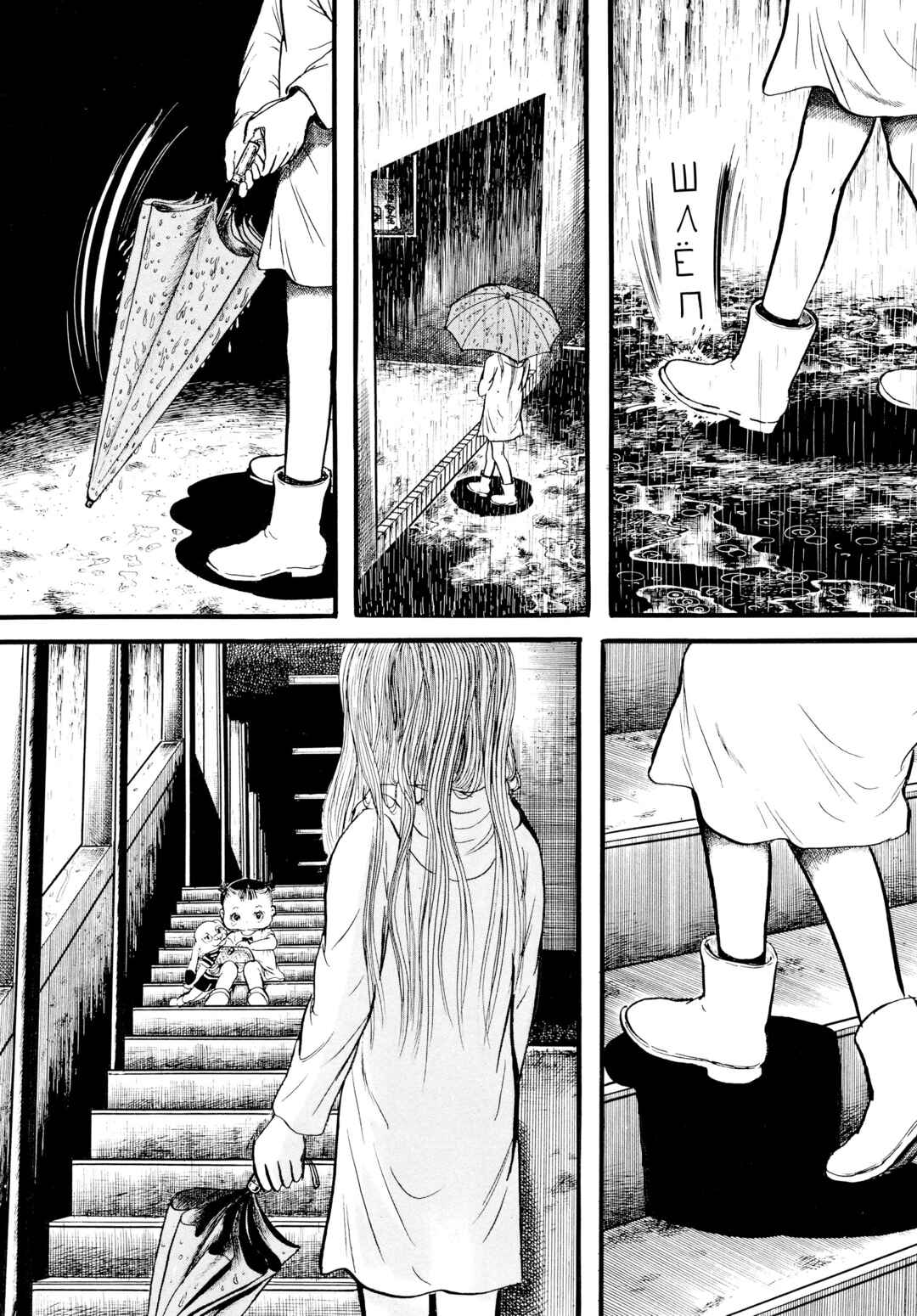 My Name Is Shingo Chapter 15 - Page 12