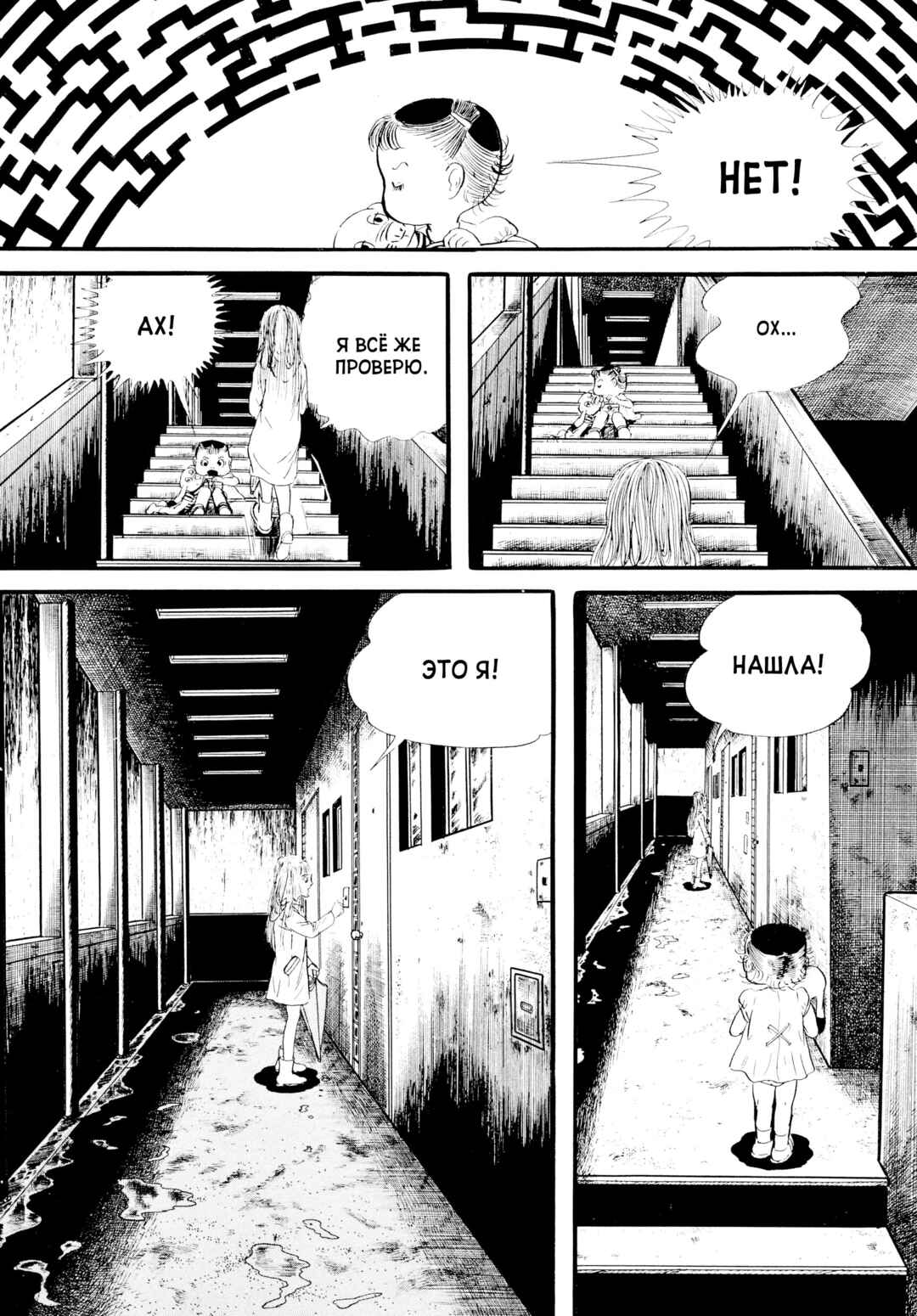 My Name Is Shingo Chapter 15 - Page 14
