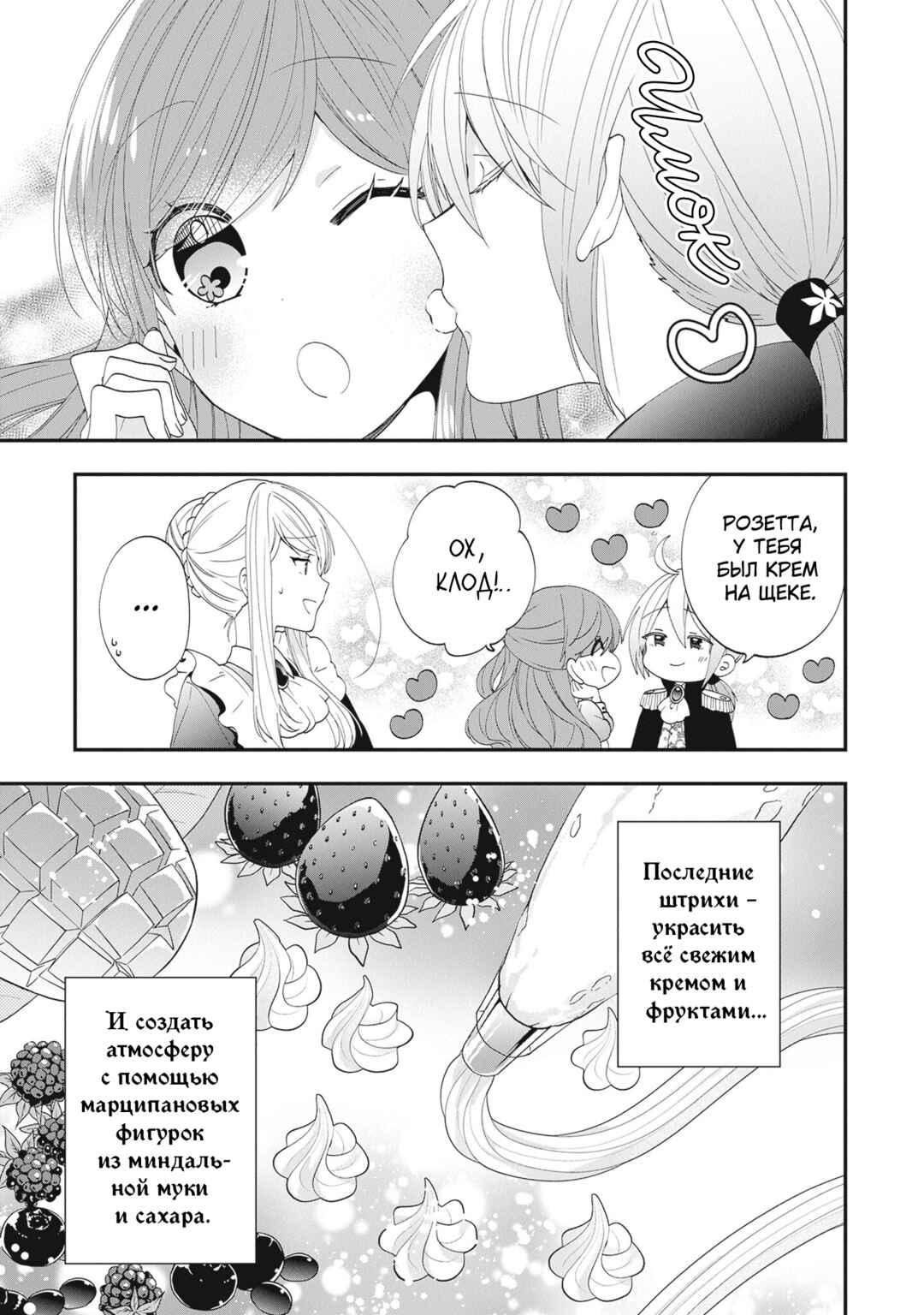 Akuyaku Reijou no Tsuihougo! Chapter 36 - Page 13
