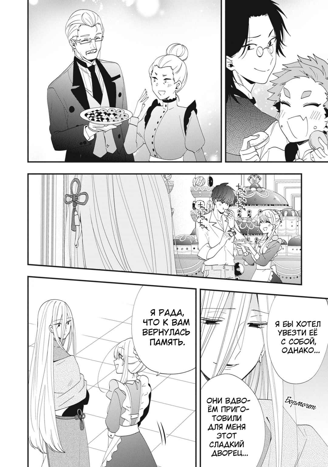 Akuyaku Reijou no Tsuihougo! Chapter 36 - Page 28