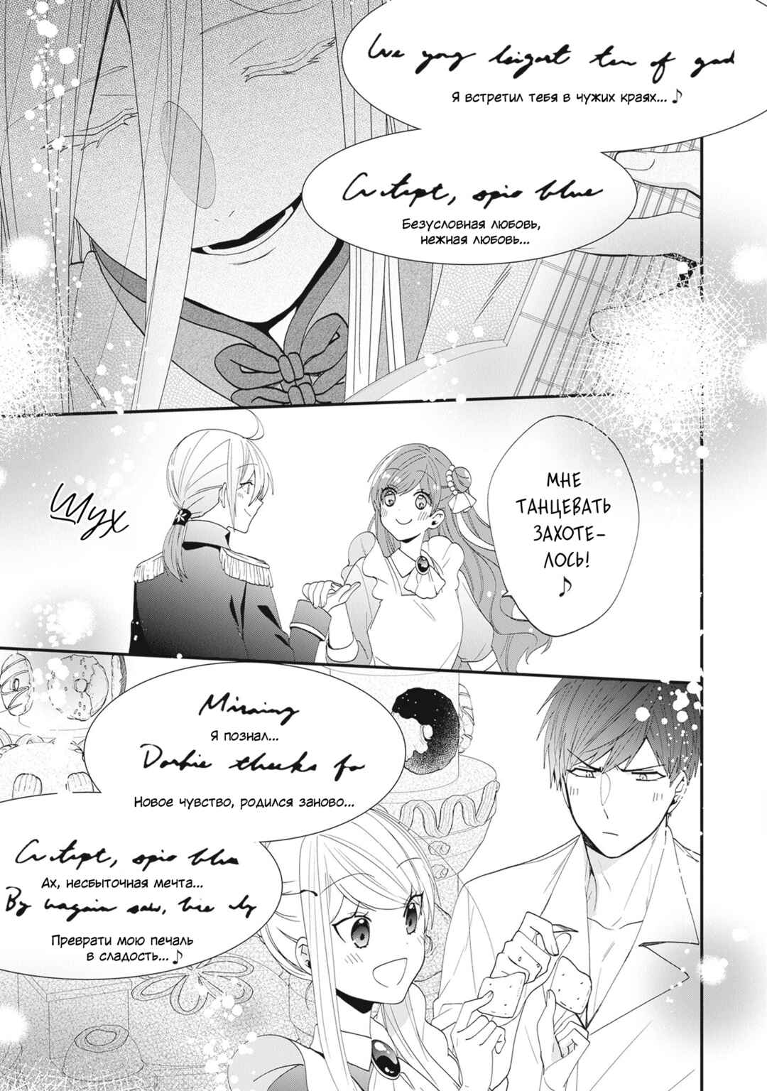 Akuyaku Reijou no Tsuihougo! Chapter 36 - Page 31