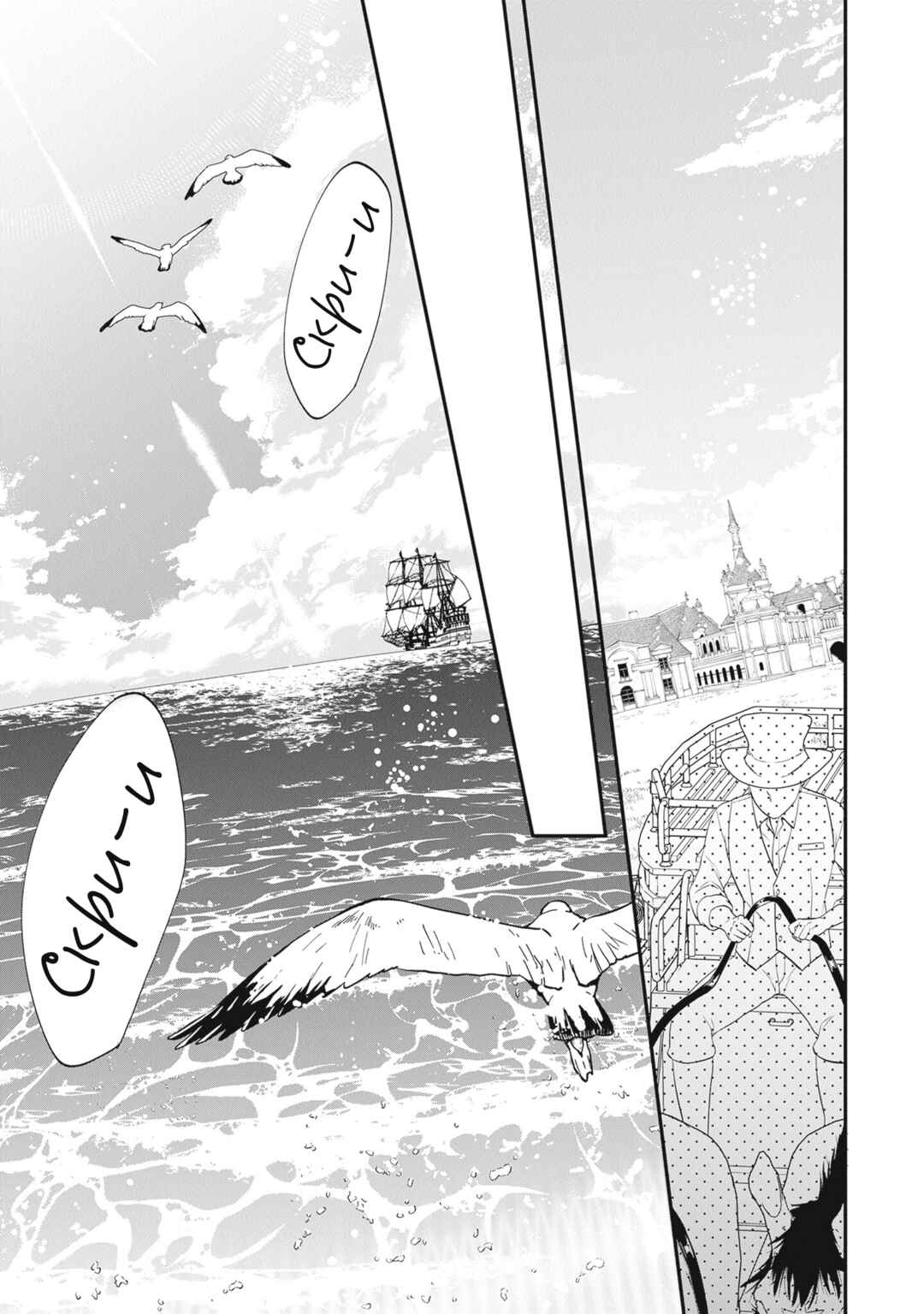 Akuyaku Reijou no Tsuihougo! Chapter 36 - Page 36