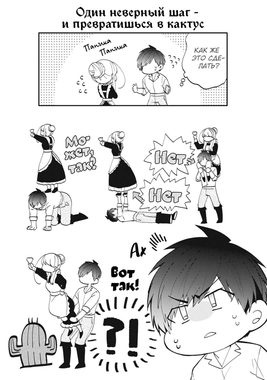 Akuyaku Reijou no Tsuihougo! Chapter 36 - Page 40