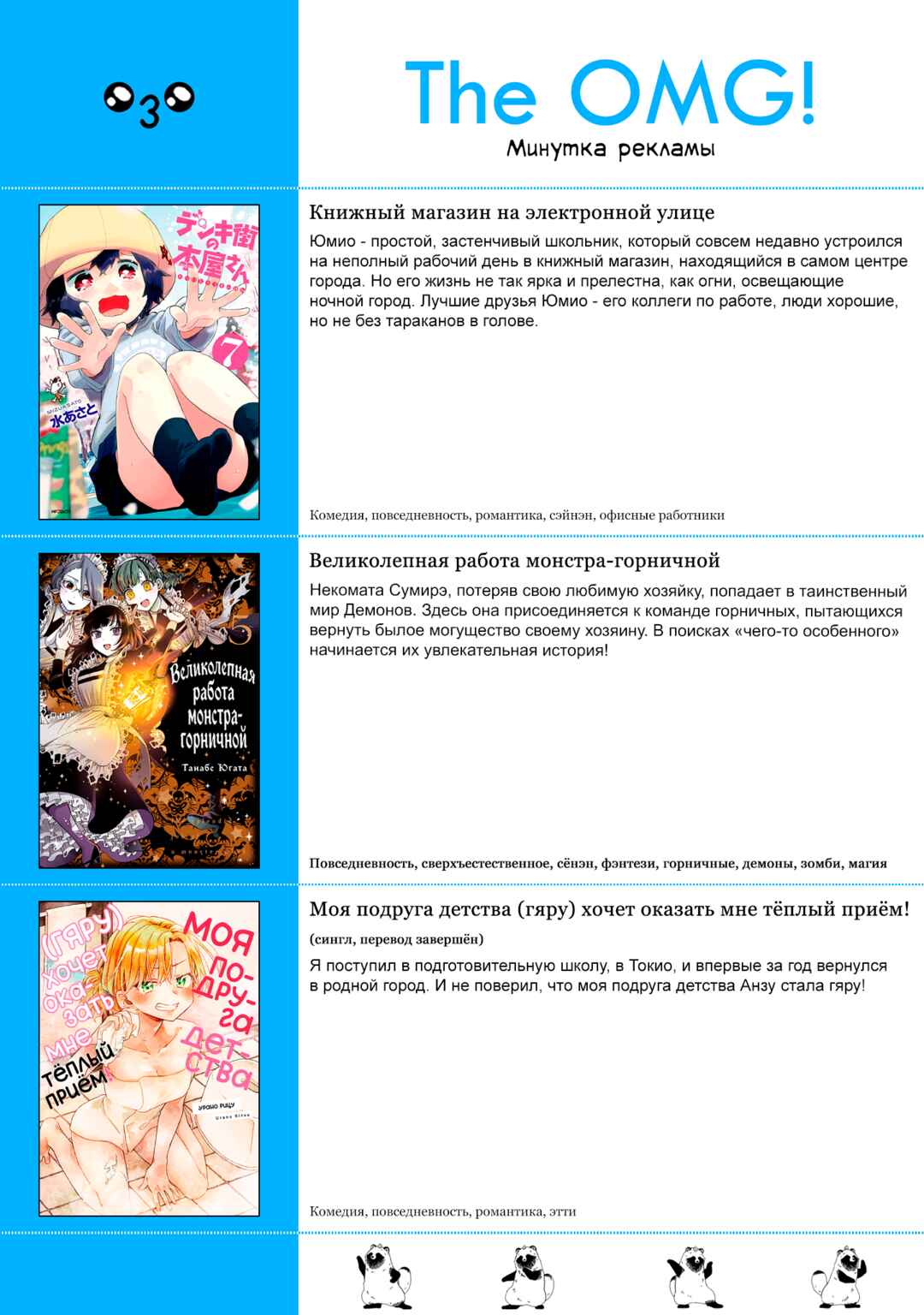 Akuyaku Reijou no Tsuihougo! Chapter 36 - Page 42