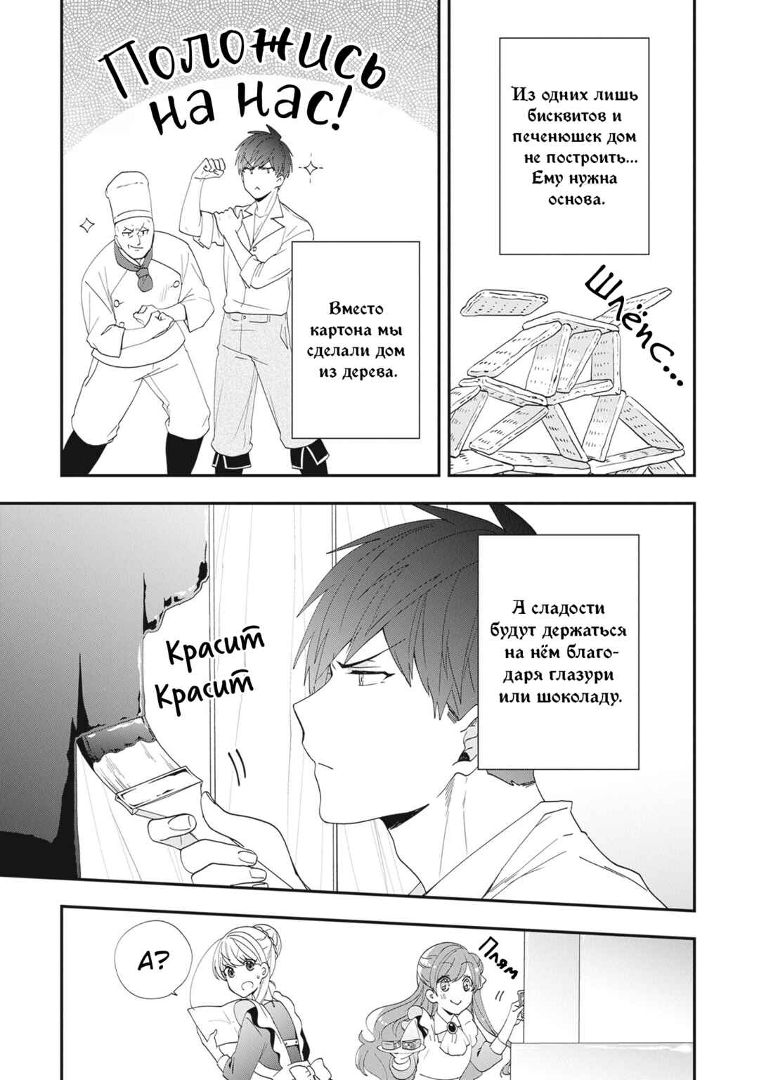 Akuyaku Reijou no Tsuihougo! Chapter 36 - Page 7