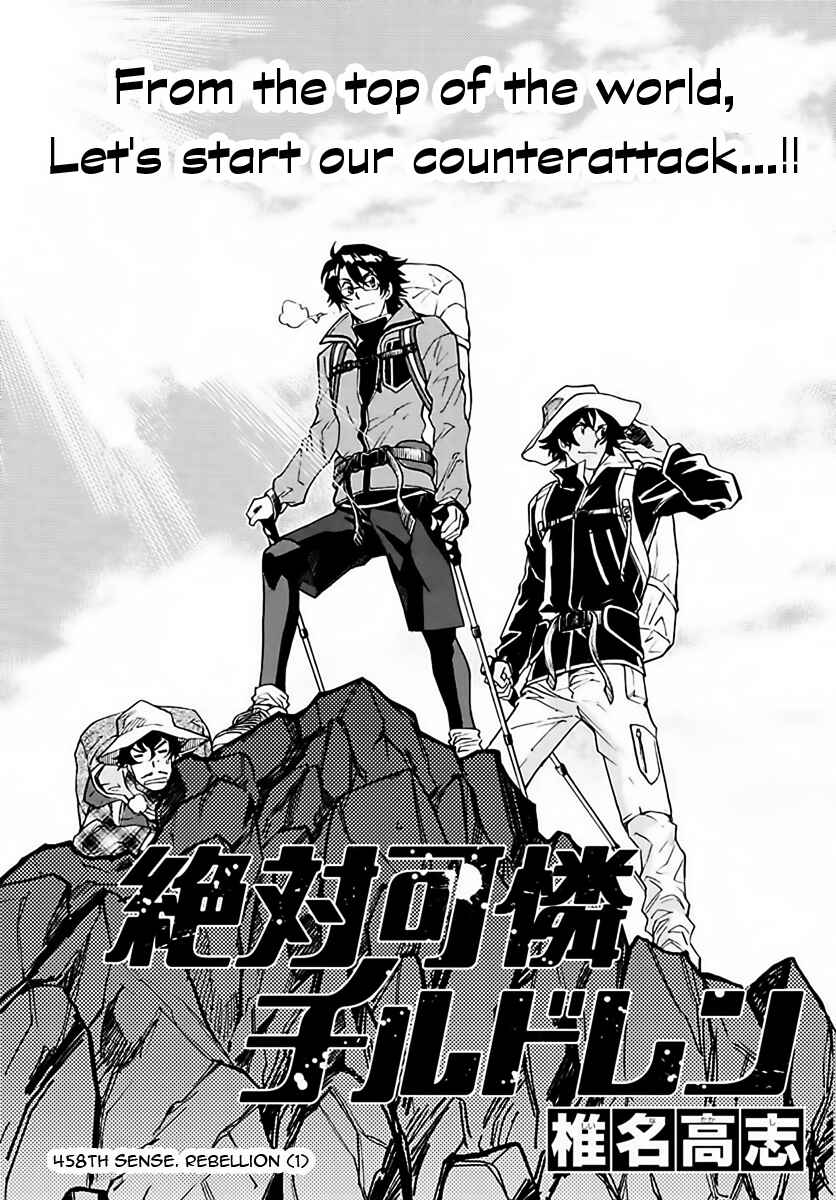 Zettai Karen Children Chapter 458 - Page 1