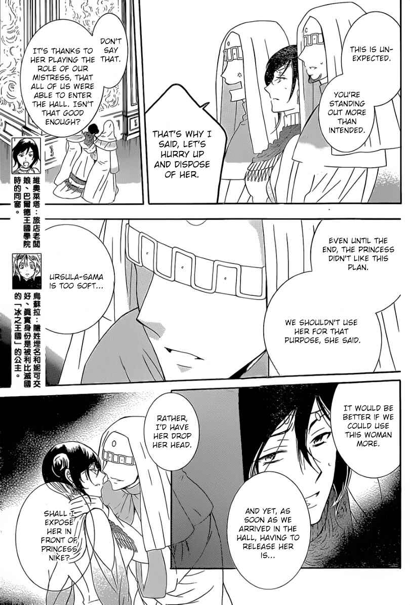 Soredemo Sekai wa Utsukushii Chapter 48 - Page 10