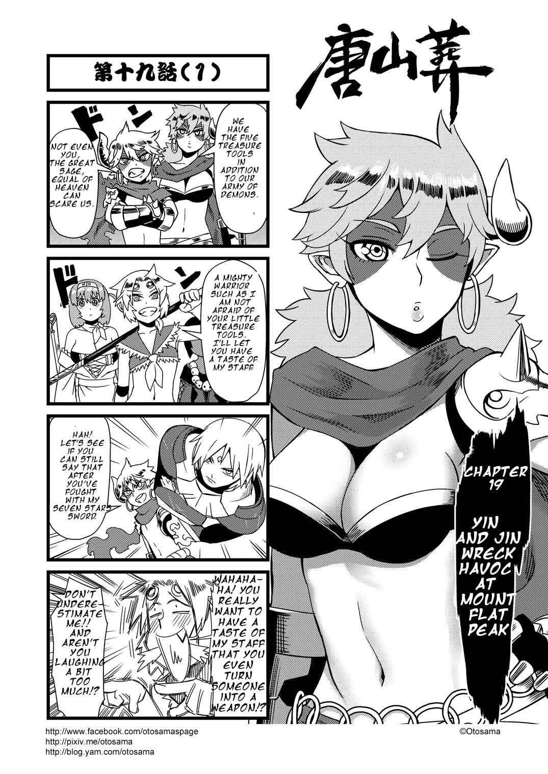Táng Shānzàng - Xīyóujì Bùfùzérèn Gǎipiān Chapter 19 - Page 1