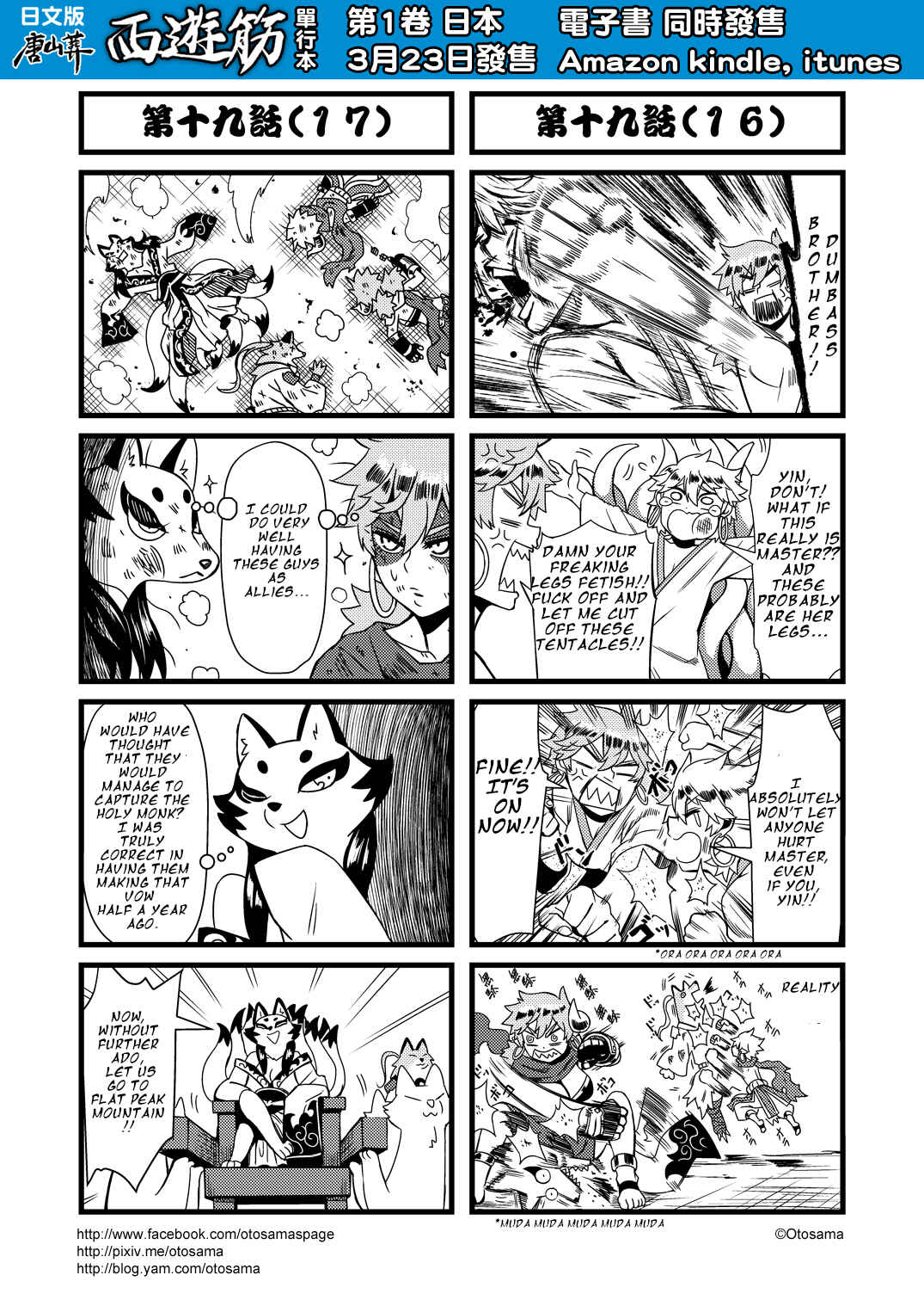 Táng Shānzàng - Xīyóujì Bùfùzérèn Gǎipiān Chapter 19 - Page 9